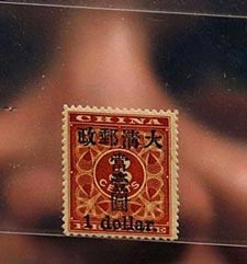 Rare Stamp